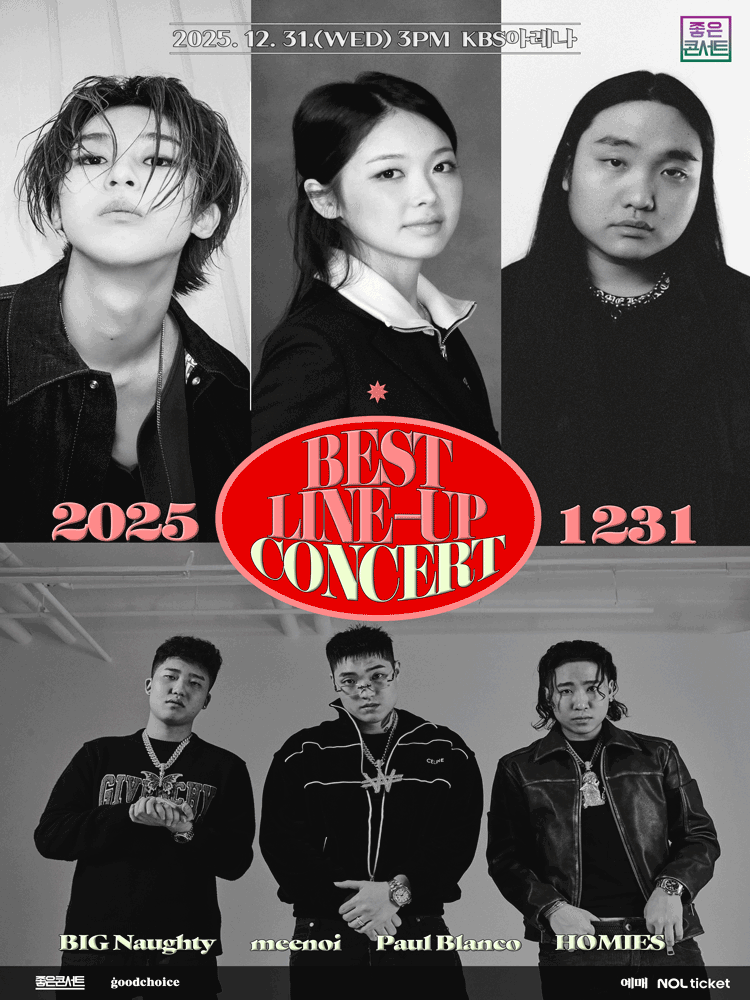 Best Line-up Concert 1231 공연 포스터