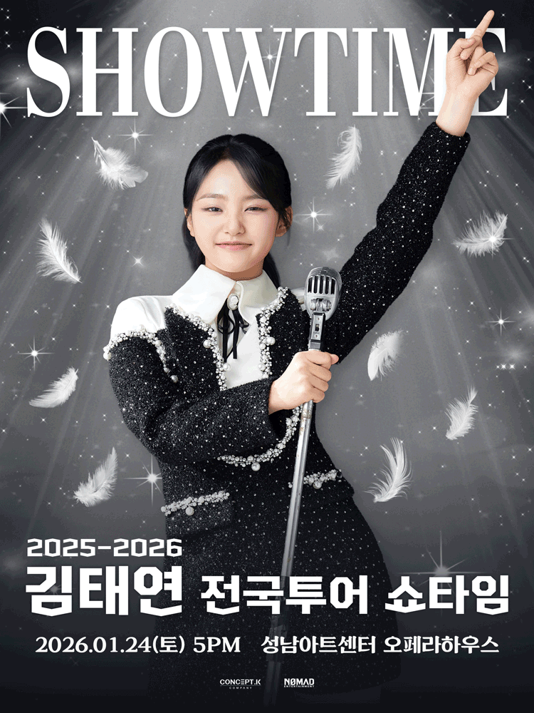 김태연 전국투어 콘서트: SHOWTIME [성남] 공연 포스터