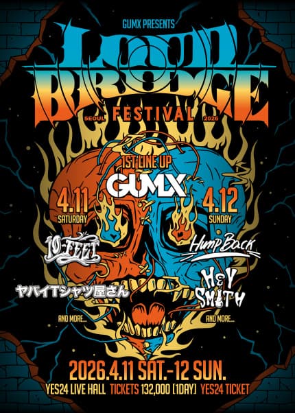 LOUD BRIDGE FESTIVAL [서울] 공연 포스터