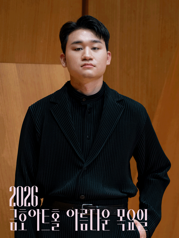 아름다운 목요일 금호아트홀 상주음악가, 바리톤 김태한: 페르소나 Ⅳ. 고독 공연 포스터