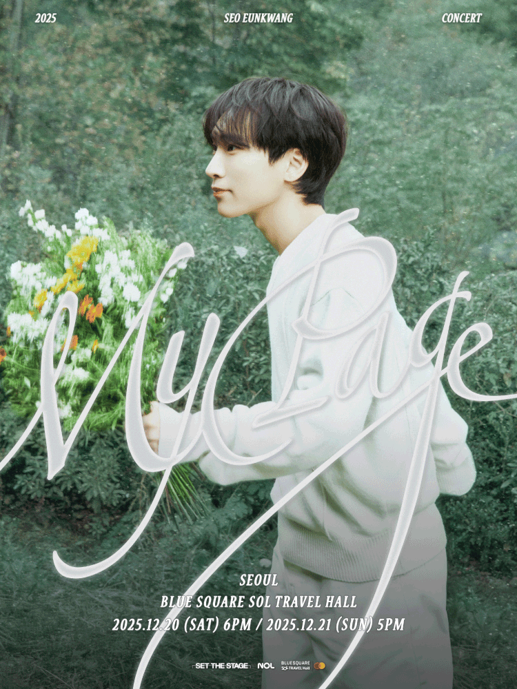 SEO EUNKWANG CONCERT: My Page [서울] 공연 포스터
