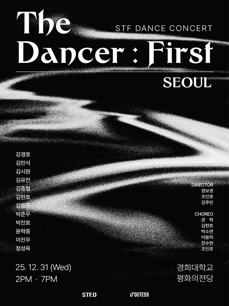 STF DANCE CONCERT, The Dancer: First 공연 포스터