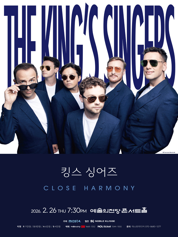 킹스 싱어즈: CLOSE HARMONY [서울] 공연 포스터