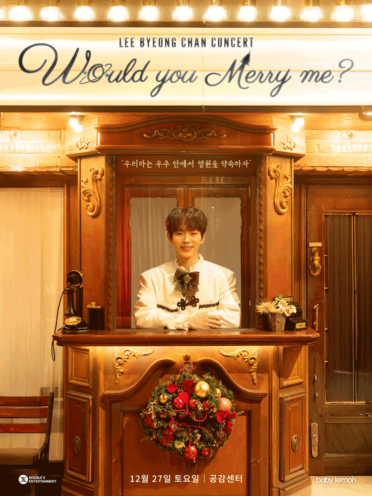 이병찬 단독 콘서트, Would you Merry me? 공연 포스터