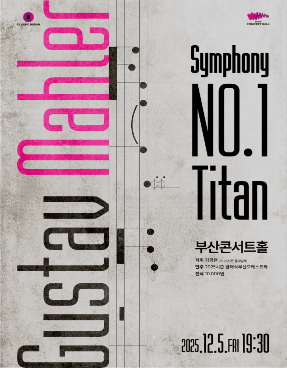 클래식부산오케스트라 단독 콘서트: Gustav Mahler, Symphony NO.1 Titan 공연 포스터