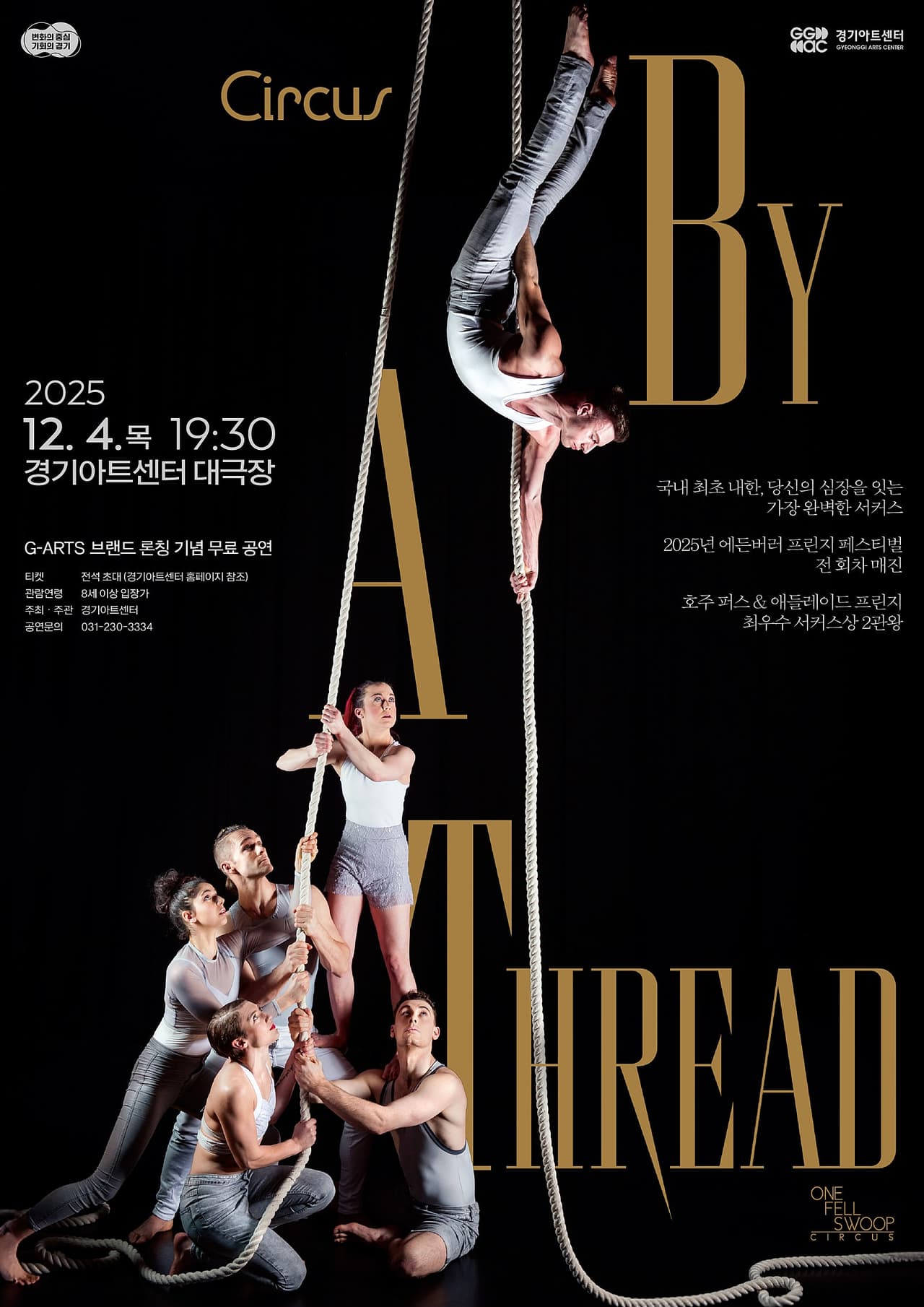 One Fell Swoop By a thread [수원] 공연 포스터