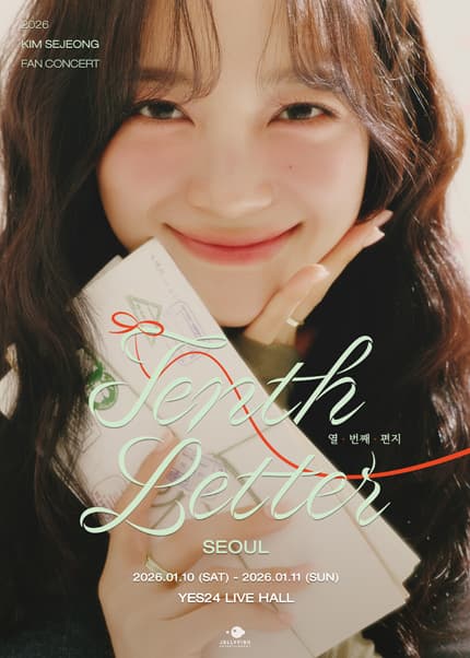 KIM SEJEONG FAN CONCERT: 열 번째 편지 [서울] 공연 포스터