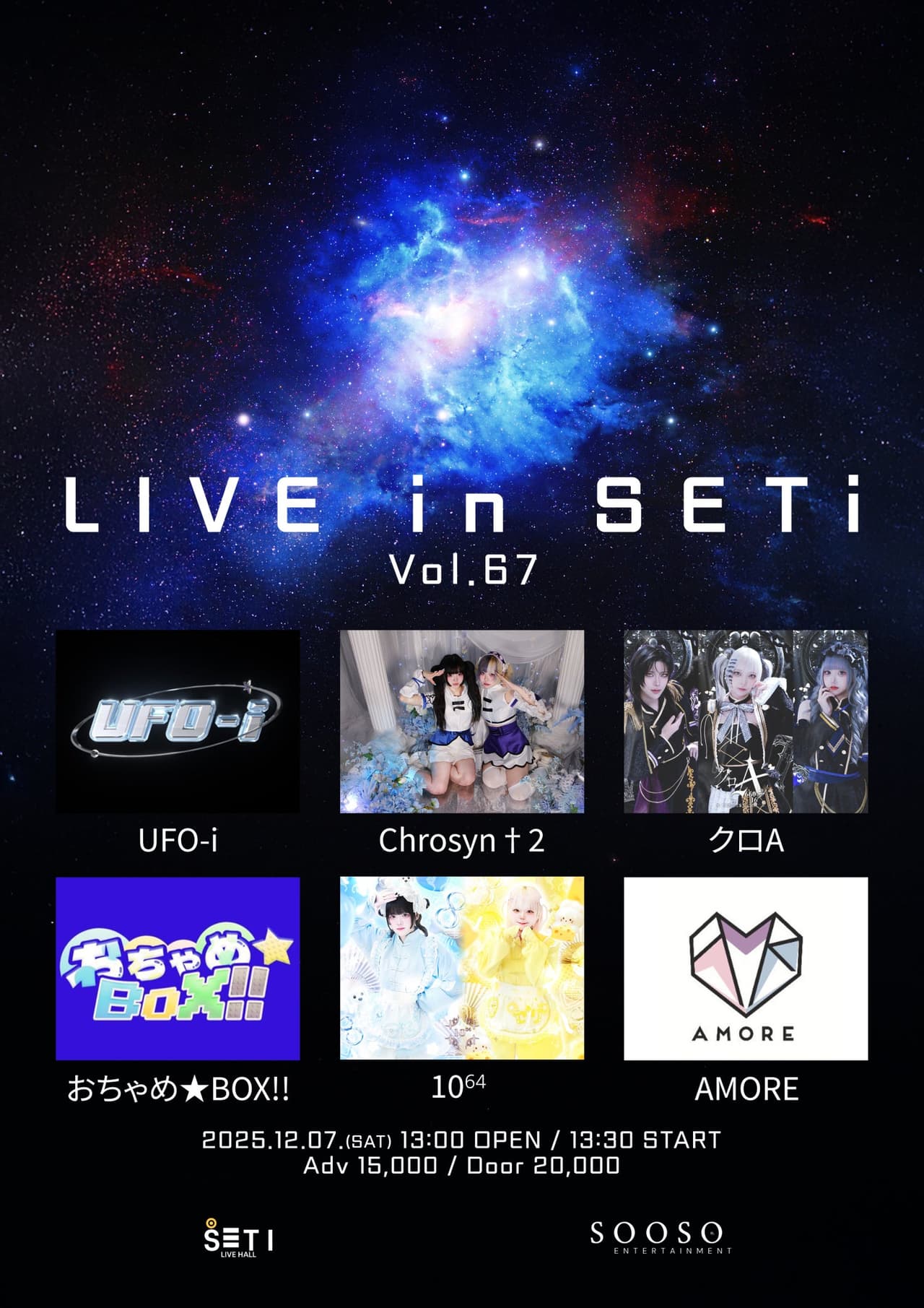 LIVE in SETi vol.67 공연 포스터