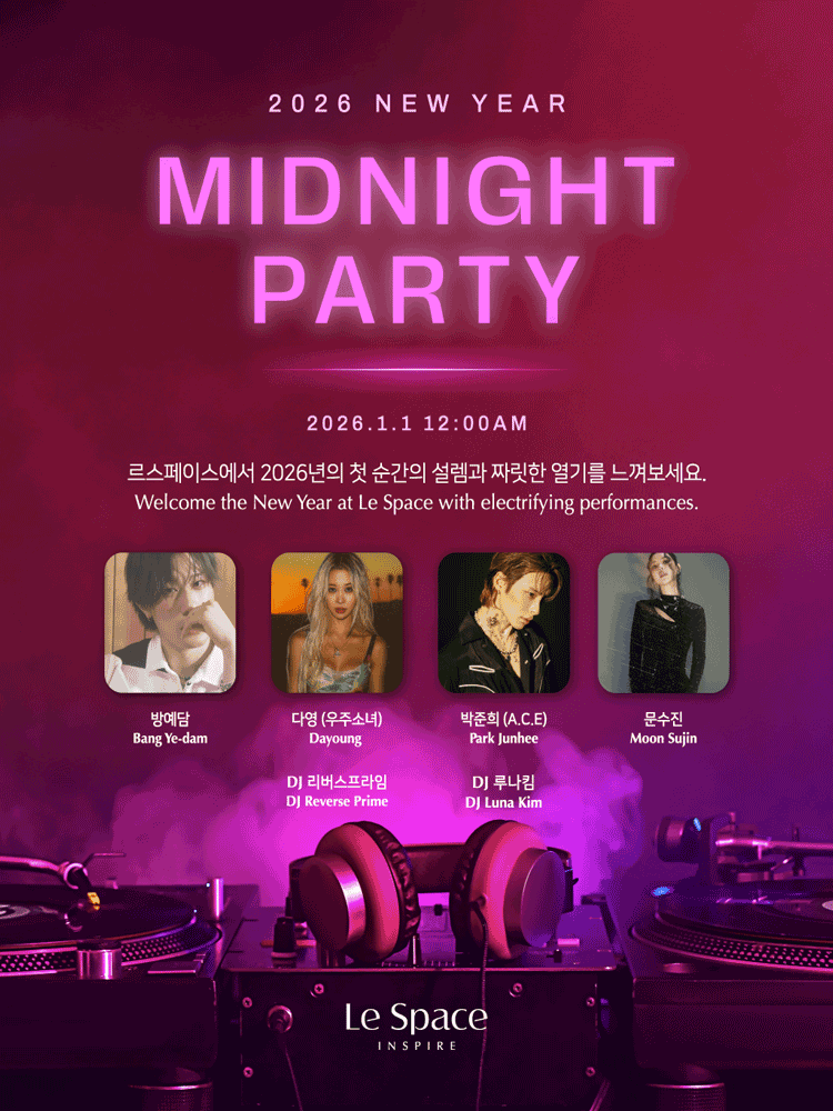 New Year Midnight Party [인천] 공연 포스터