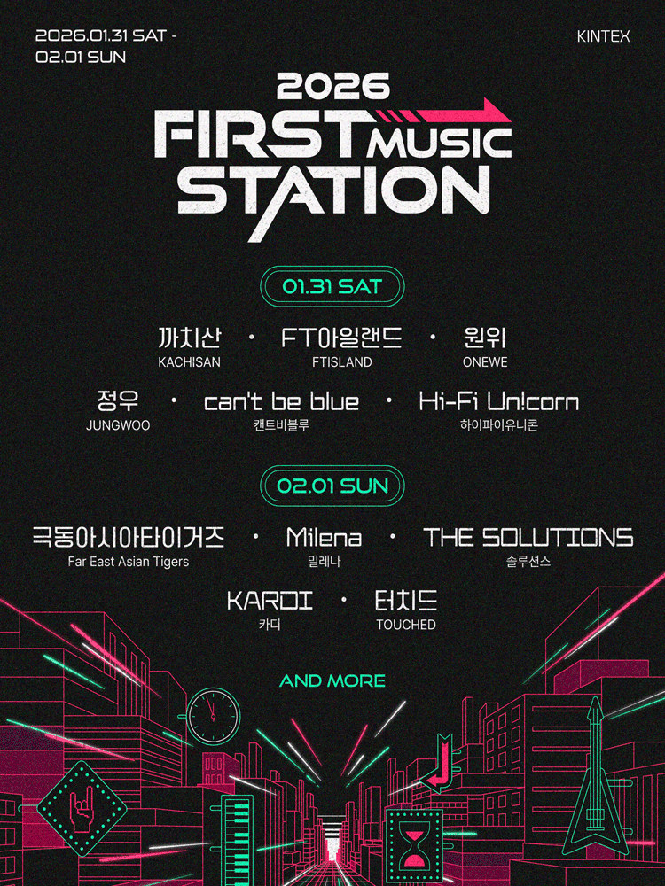 FIRST MUSIC STATION [고양] 공연 포스터