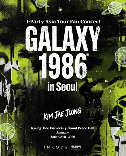 KIM JAE JOONG J-Party Asia Tour Fan Concert: GALAXY 1986 [서울] 공연 포스터