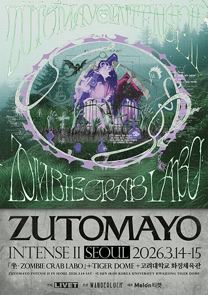 ZUTOMAYO INTENSE Ⅱ, 坐·ZOMBIE CRAB LABO in Seoul FC presale 추가공연 공연 포스터