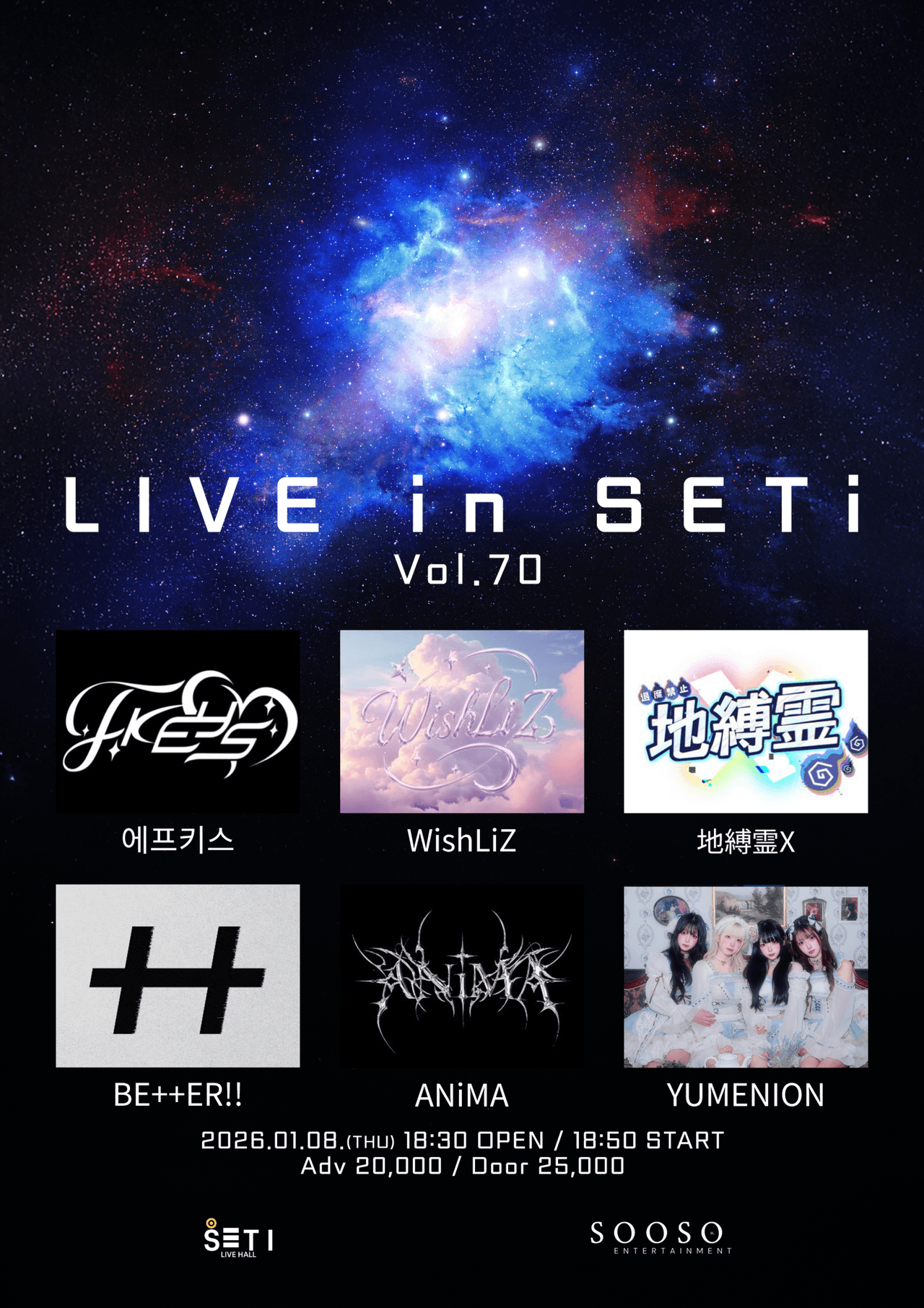 LIVE in SETi vol.70 공연 포스터