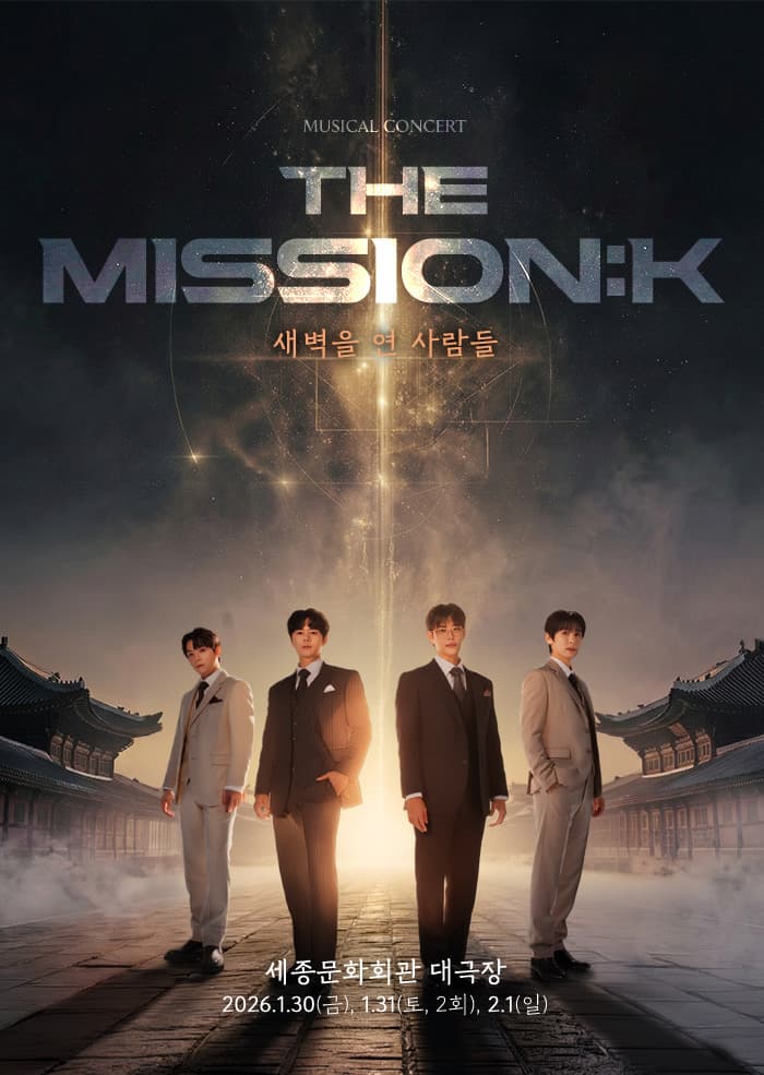 The Mission: K 새벽을 연 사람들 공연 포스터