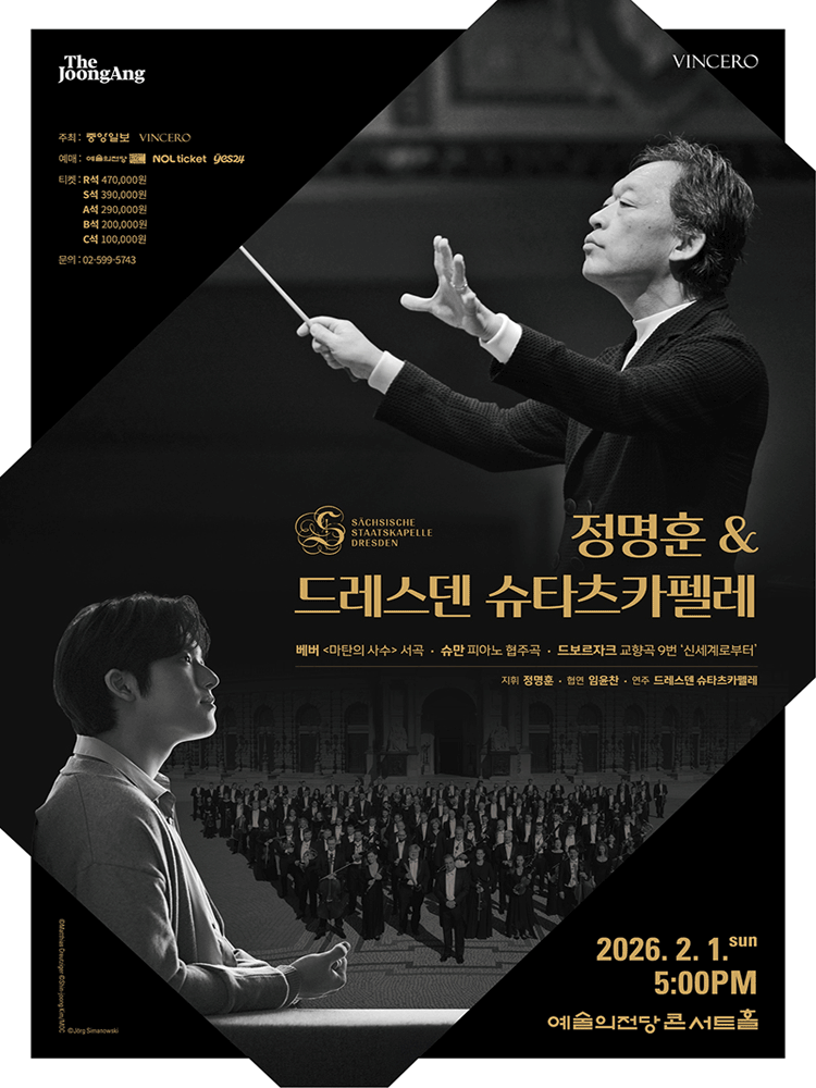 정명훈 & 드레스덴 슈타츠카펠레 [서울 서초] (02.01) 공연 포스터