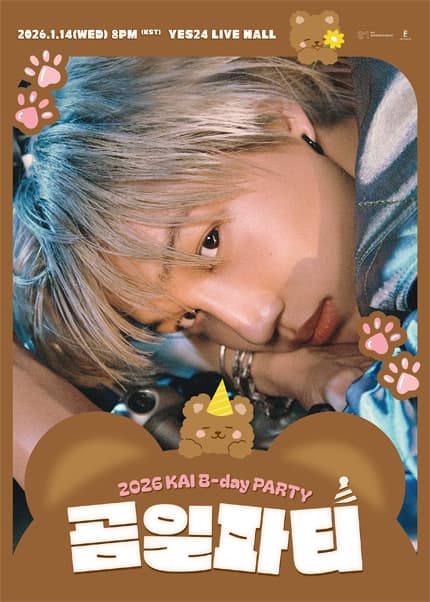 KAI B-day PARTY: 곰일파티 공연 포스터