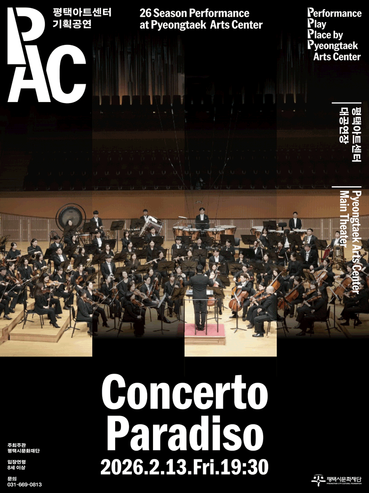 Concerto Paradiso [평택] 공연 포스터