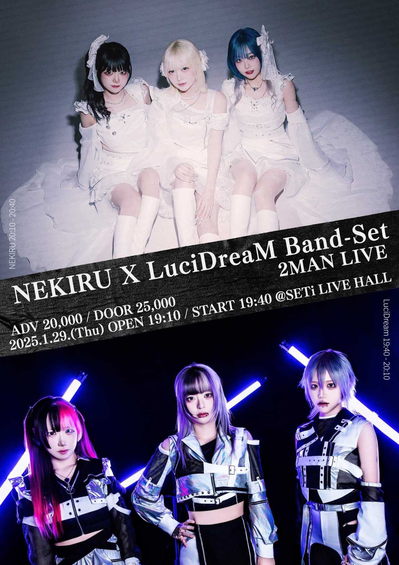 NEKIRU X LuciDreaM 2MAN LIVE 공연 포스터