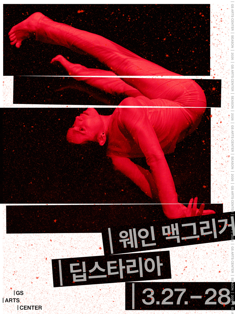 웨인 맥그리거, 딥스타리아 공연 포스터