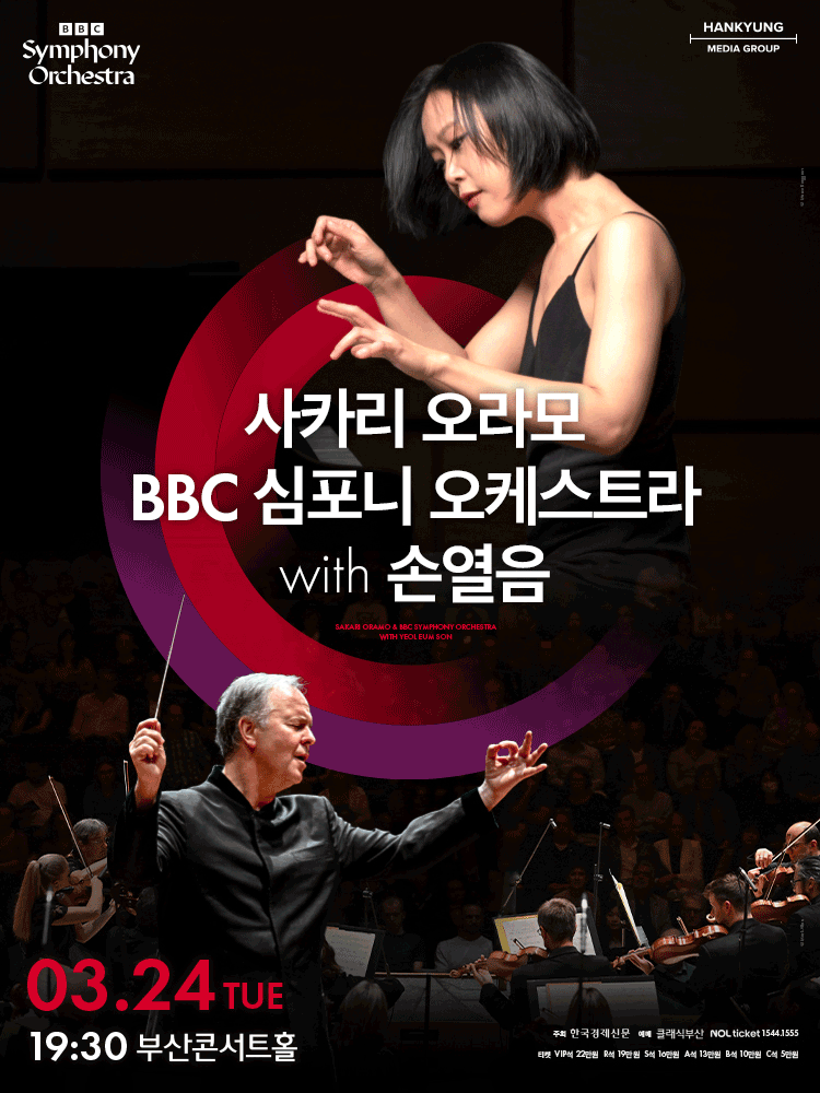 사카리 오라모 & BBC 심포니 오케스트라 with 손열음 [부산] 공연 포스터