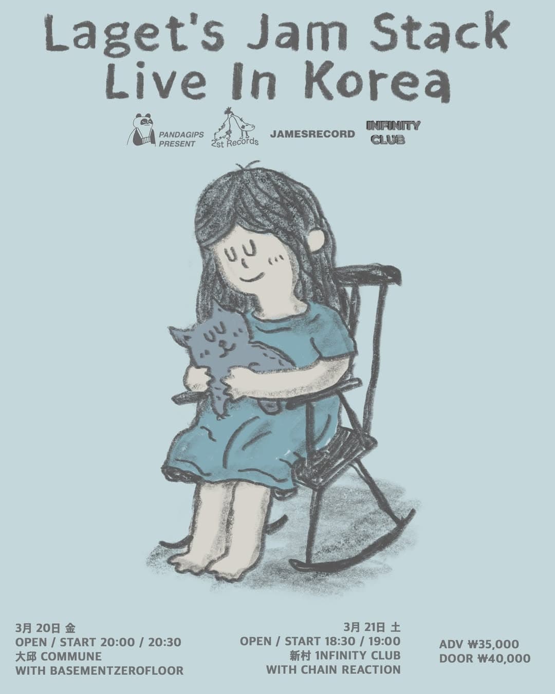 Laget's Jam Stack Live [서울] 공연 포스터