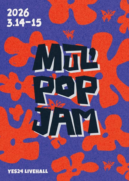 MUZ'POP JAM (1층 스탠딩석) 공연 포스터