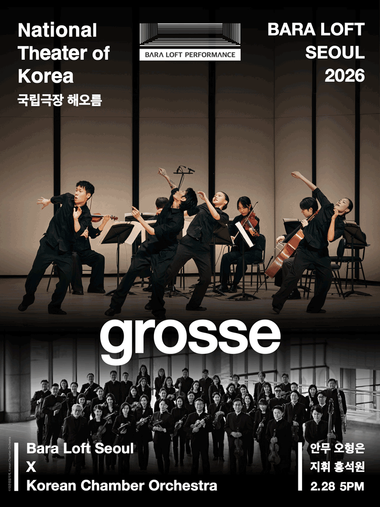 바라로프트, GROSSE 공연 포스터
