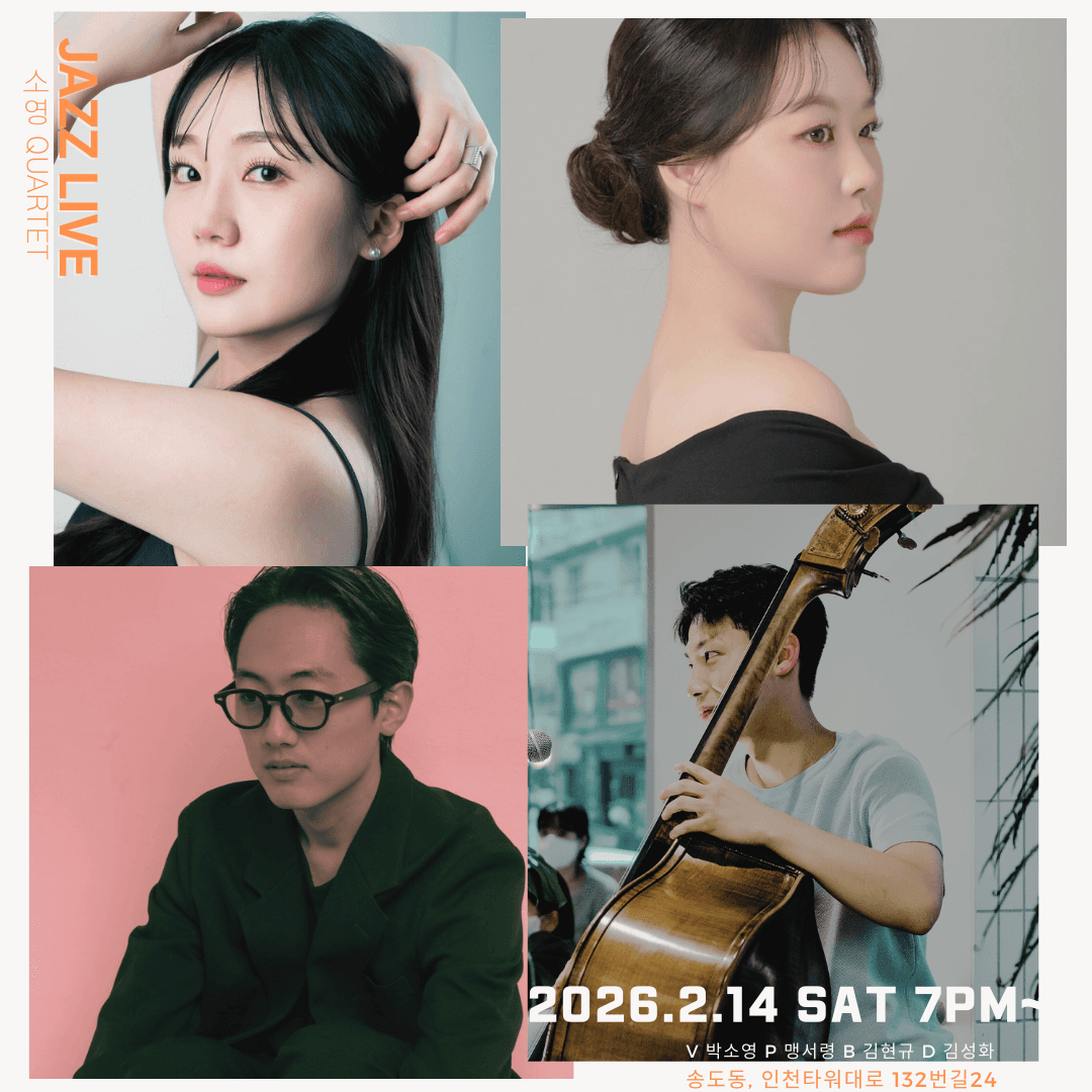 토요재즈살롱 LIVE IN 인천 송도, 소영 QUARTET 공연 포스터