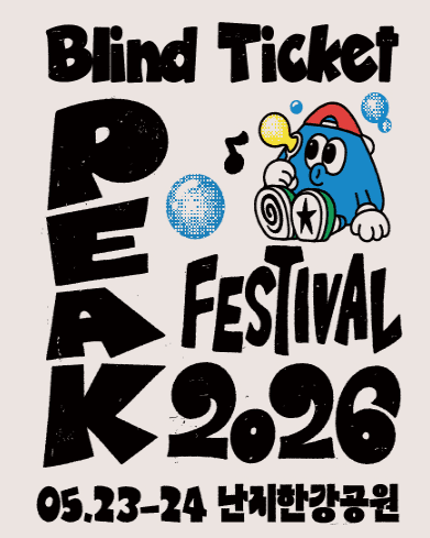 PEAK FESTIVAL 공연 포스터