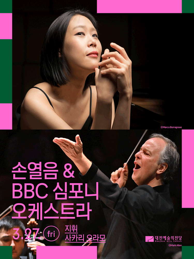 손열음 & BBC 심포니 오케스트라 with 사카리 오라모 [대전] 공연 포스터