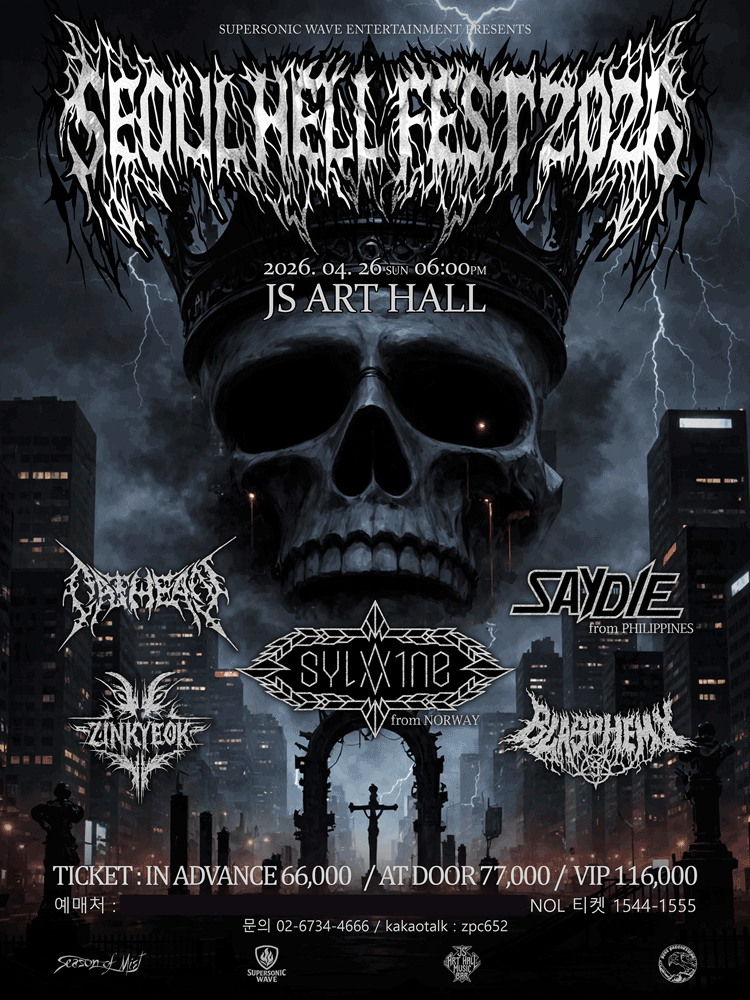 SEOUL HELL FEST with SYLVAINE 내한공연 공연 포스터