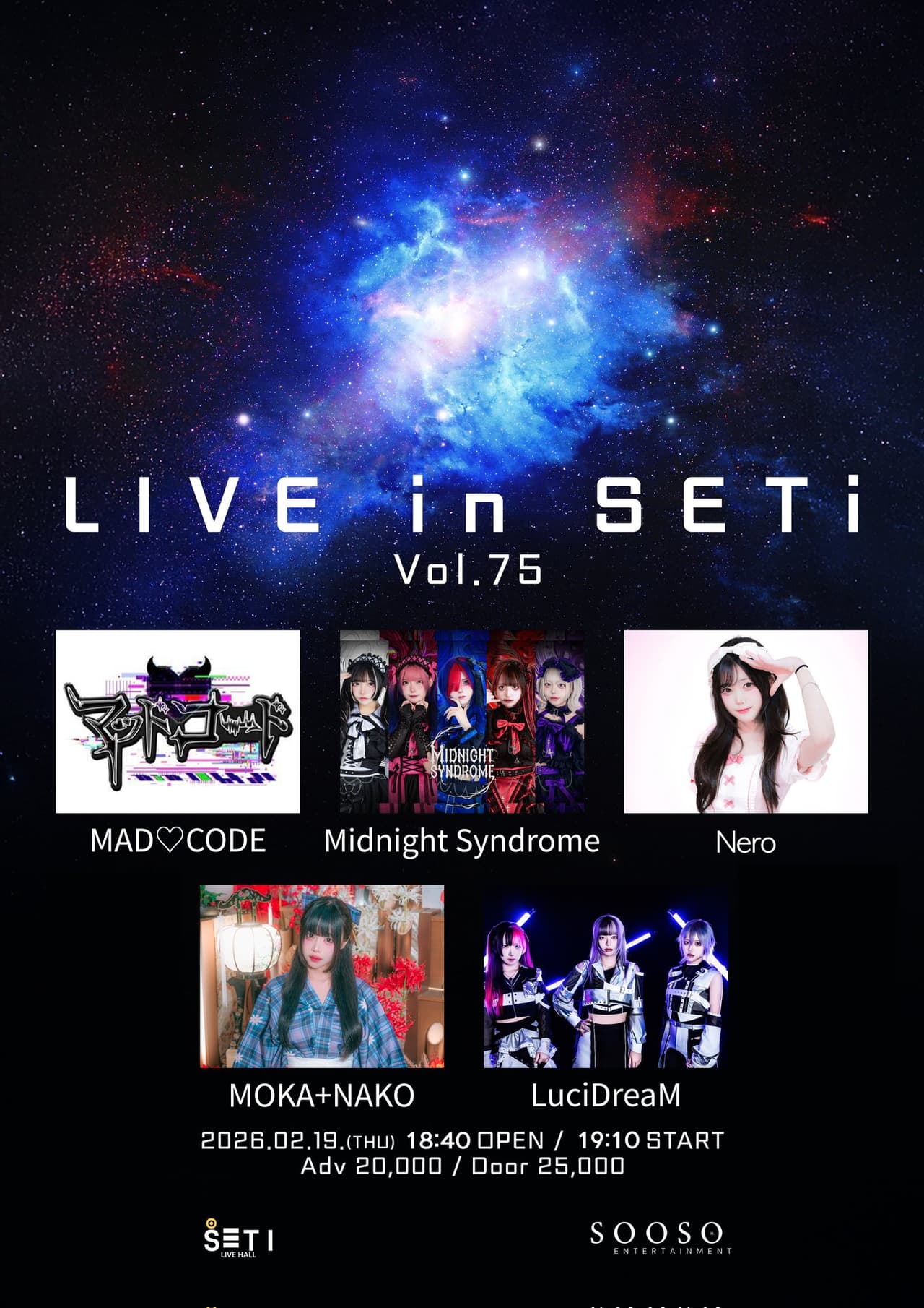 LIVE in SETi vol.75 공연 포스터