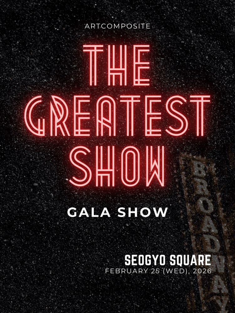 THE GREATEST SHOW KINDER 공연 포스터