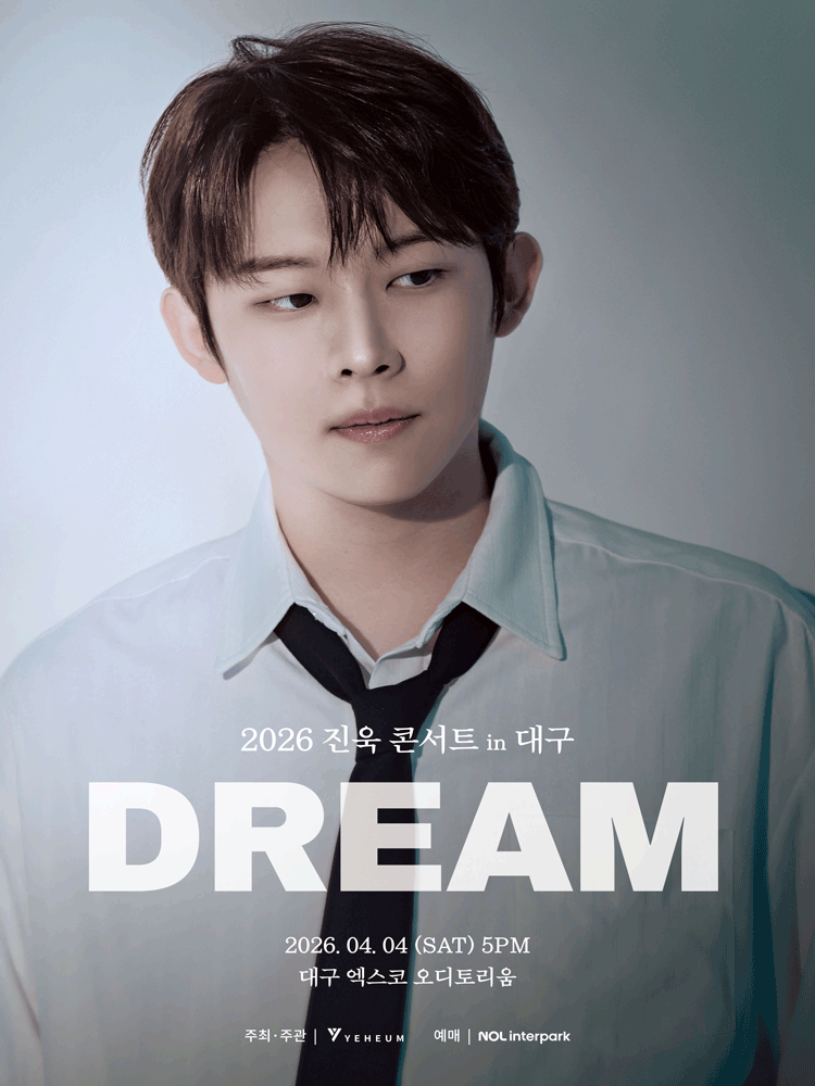 진욱 콘서트: DREAM [대구] 공연 포스터