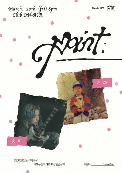 POINT : lovelovelove - 숨비, 시황 공연 포스터