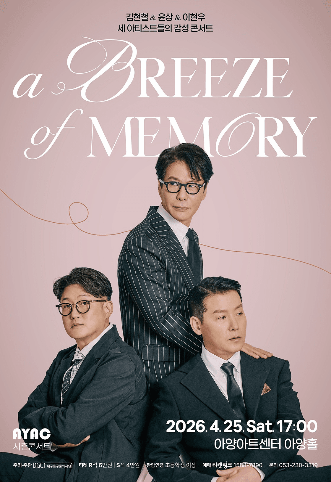 A Breeze of Memory [대구] 공연 포스터