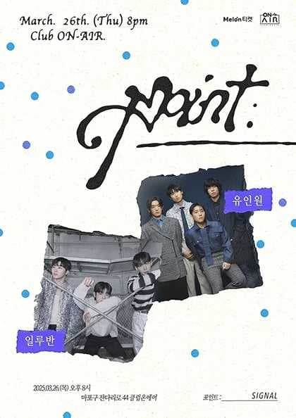 POINT: SIGNAL: 일루반, 유인원 공연 포스터