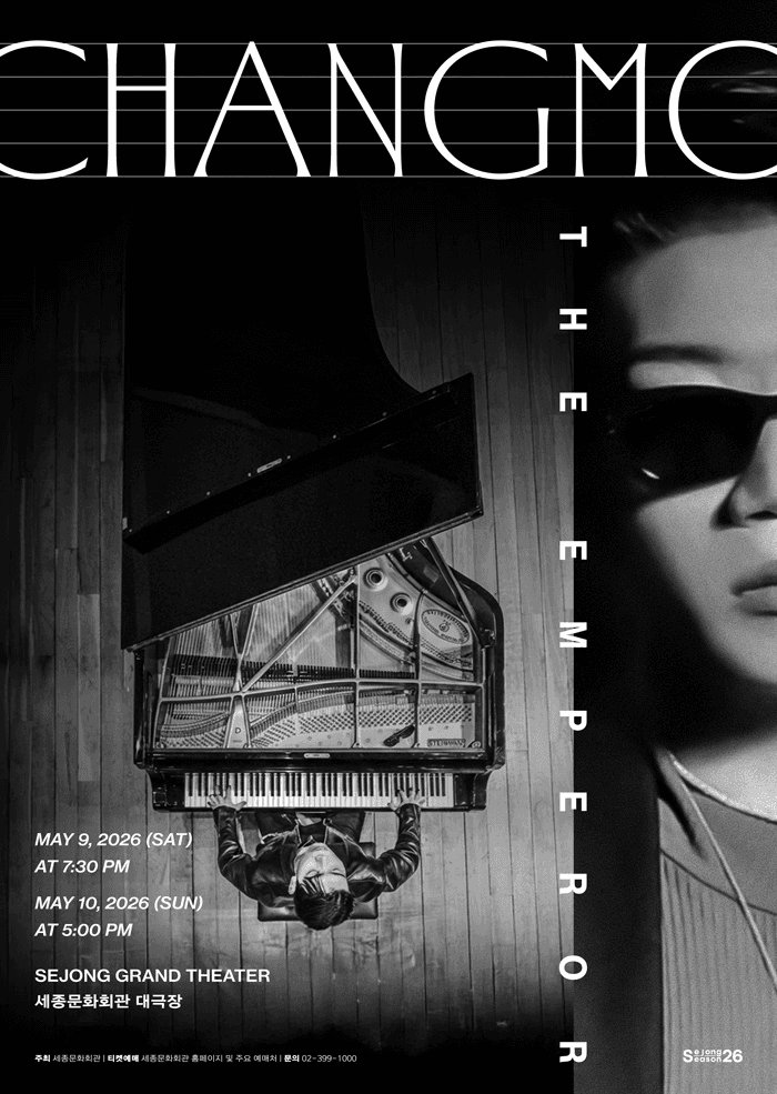 CHANGMO: THE EMPEROR 공연 포스터