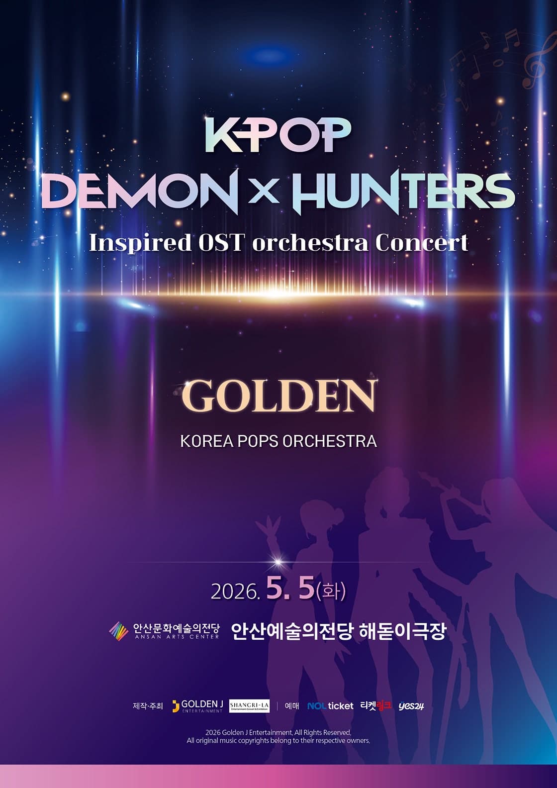 케이팝 데몬 헌터스 OST 오케스트라 콘서트 [안산] 공연 포스터