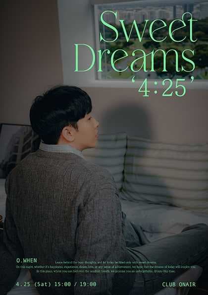 오왠 Concert: Sweet Dreams 4: 25 공연 포스터