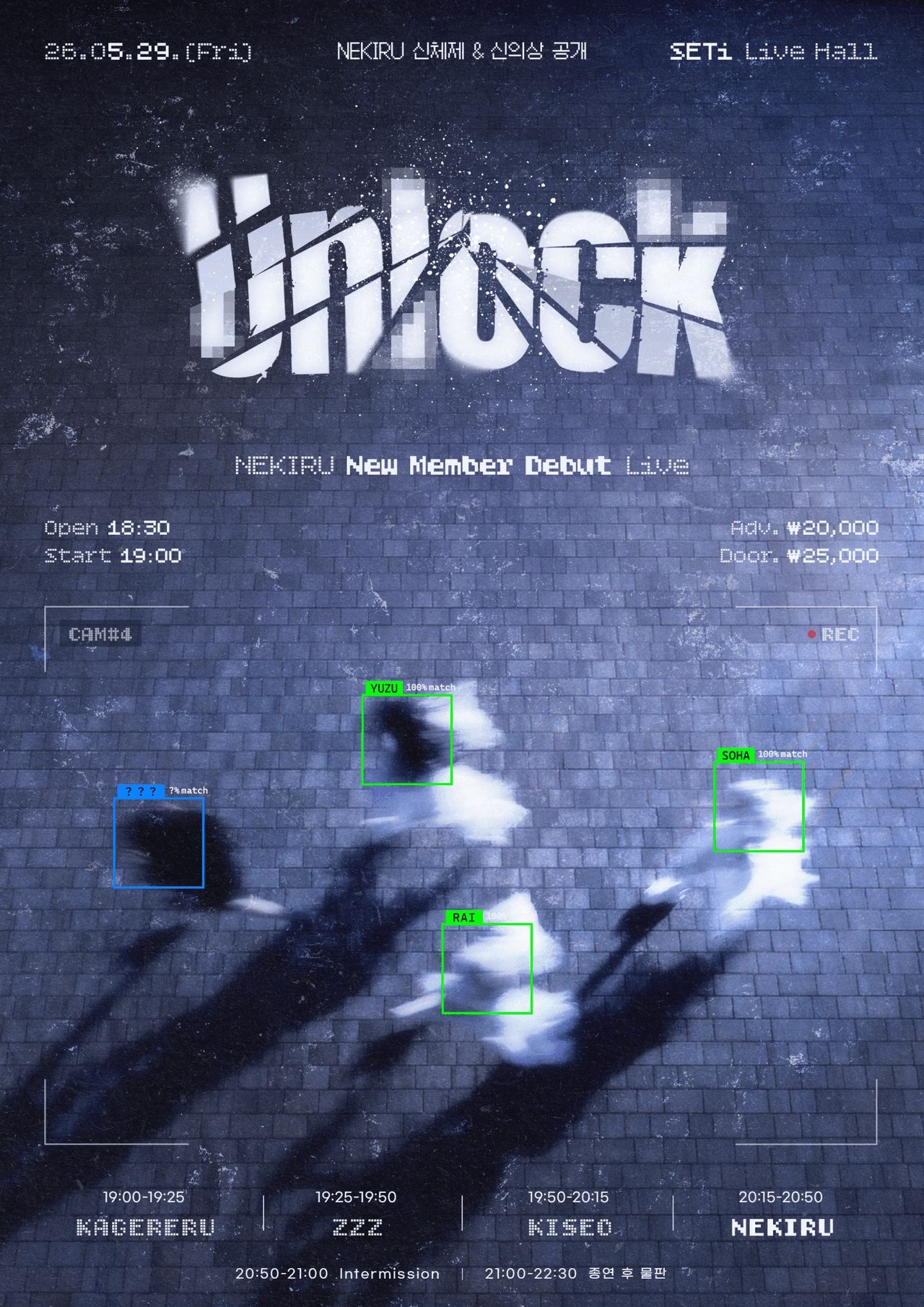 Unlock: NEKIRU New Member Debut 공연 포스터