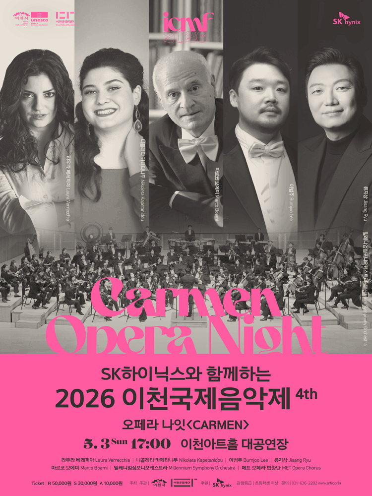 SK하이닉스와 함께하는 이천국제음악제 4th: 오페라나잇 카르멘 [이천] 공연 포스터