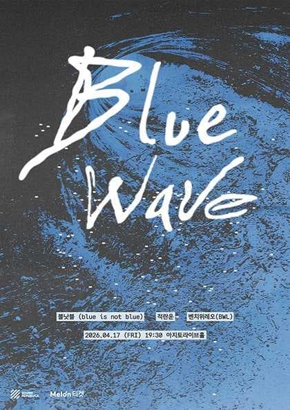 Blue Wave 공연 포스터
