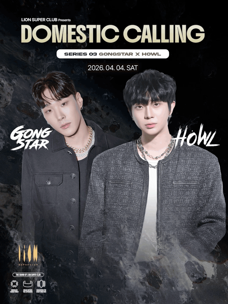 DOMESTIC CALLING: GONGSTAR X HOWL 공연 포스터