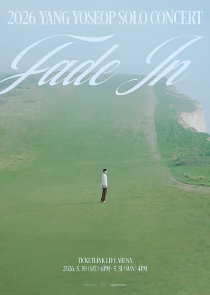 양요섭 솔로 콘서트: 잔상 (Fade In) 공연 포스터