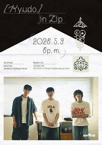 규도 in Zip: Our Home 공연 포스터