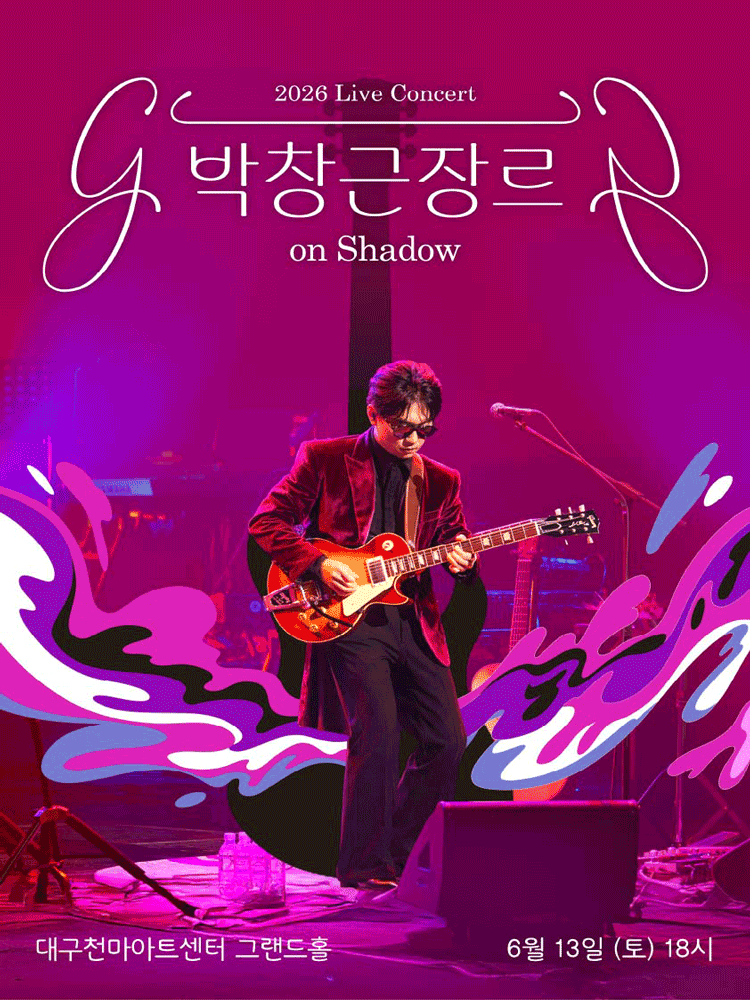 박창근 장르 on Shadow [대구] 공연 포스터