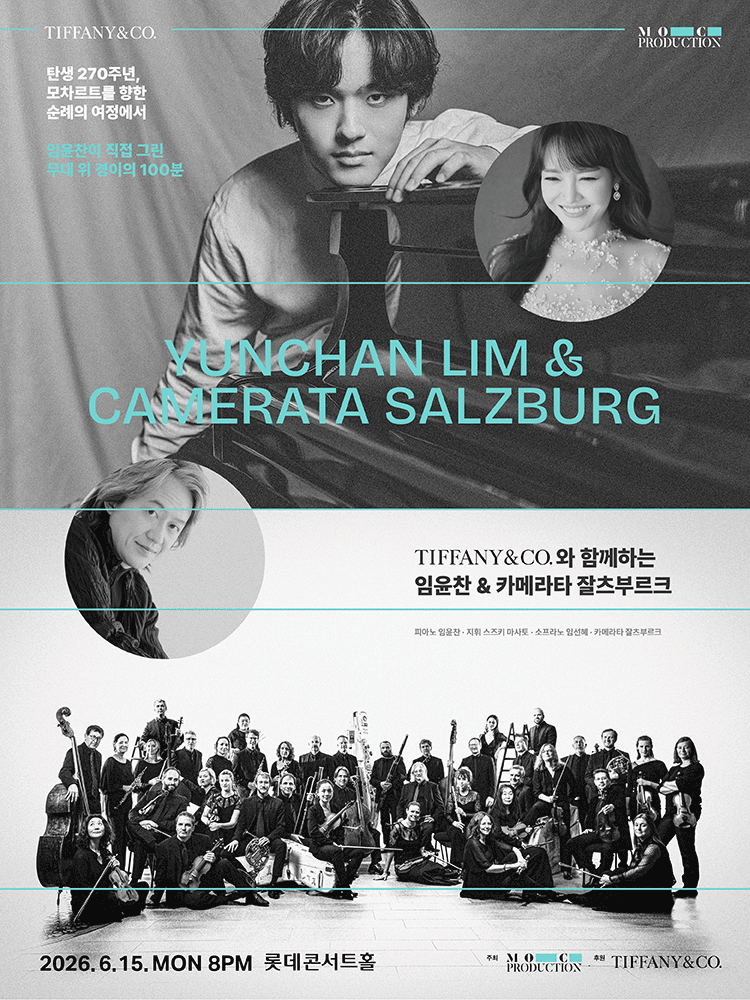 Tiffany & Co.와 함께하는 임윤찬 & 카메라타 잘츠부르크 공연 포스터