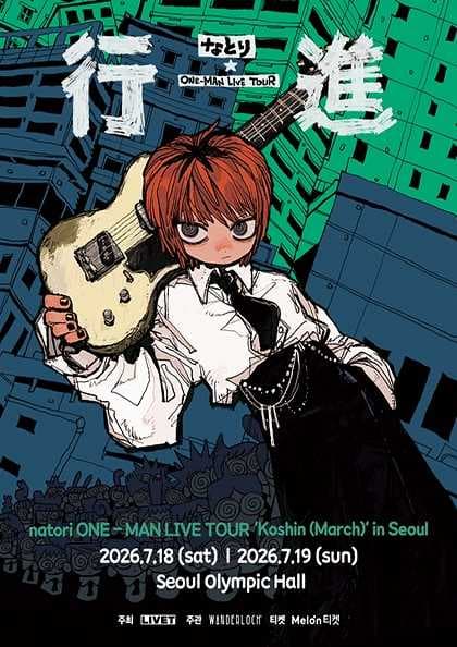 natori ONE-MAN LIVE TOUR: Koshin (March) [서울] 공연 포스터