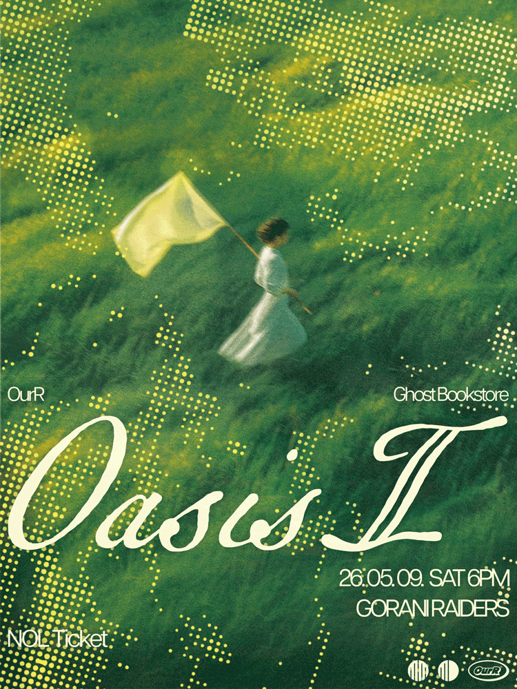 OurR Live: Oasis Ⅱ 공연 포스터
